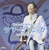 南こうせつの作品 | ORICON NEWS